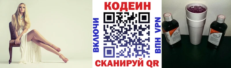 Кодеин напиток Lean (лин)  Дубовка 
