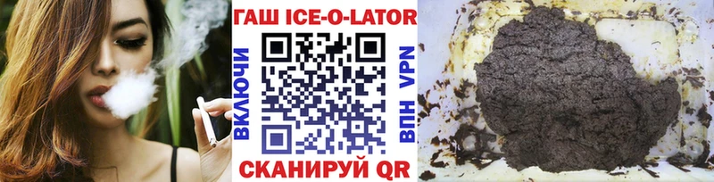 Гашиш ice o lator купить наркотики сайты Дубовка