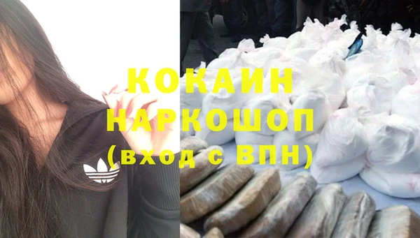 COCAINE Покровск